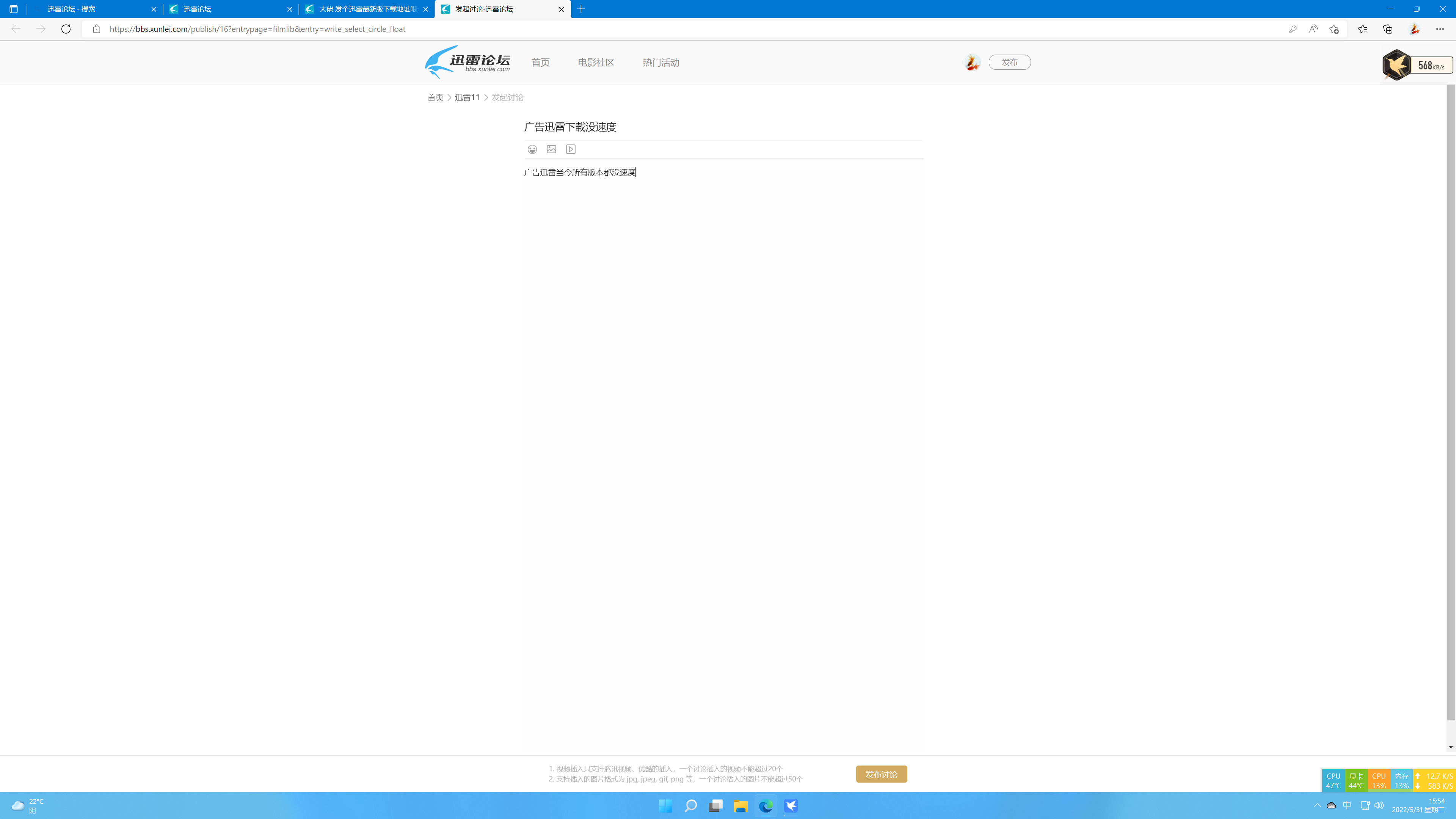 广告迅雷下载没速度