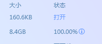 迅雷下载视频下载状态显示100%，但是实际下载画面99.9%
