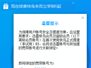 天天卡绑定