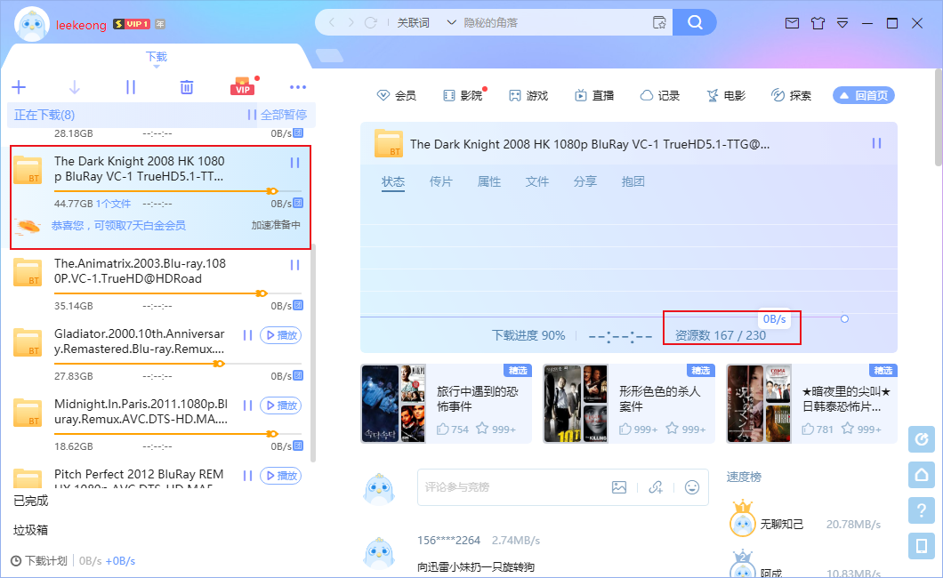 这么多资源你让超级会员0速度卡几天？你情何以堪？