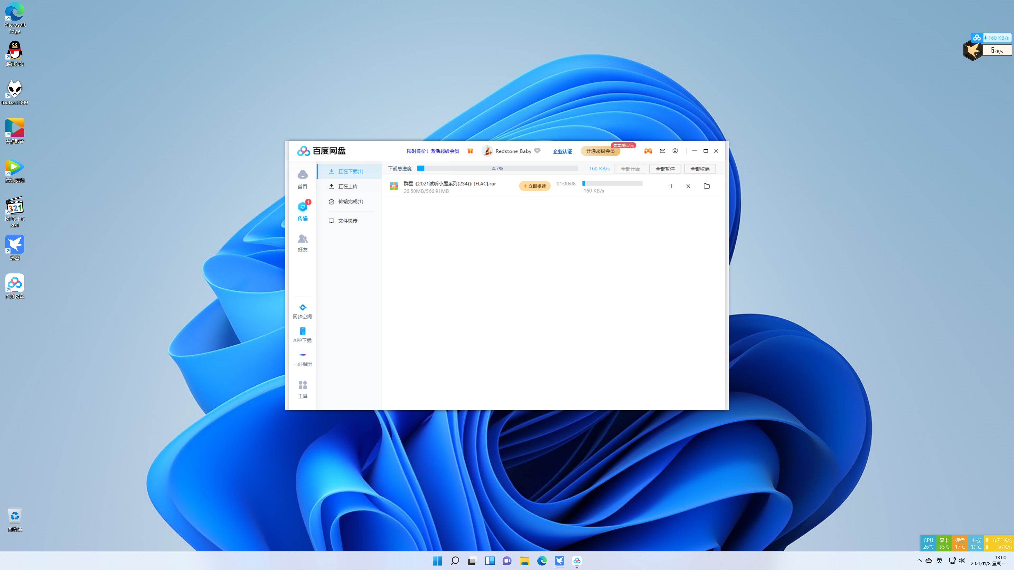                      超级VIP的悬浮窗