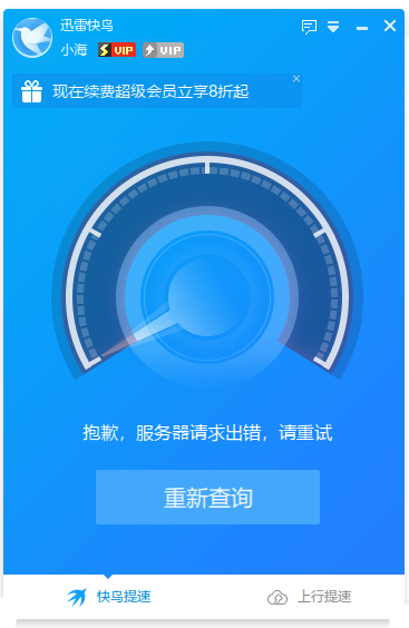 乌鲁木齐电信，搬家后无法提速QQ1092343208