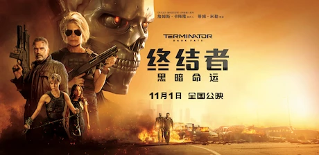 终结者重磅回归，续写巅峰传奇