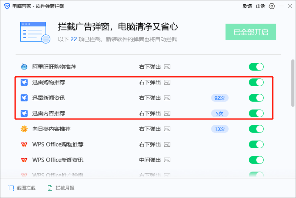 资源屏蔽，广告还一堆！还搞那么多花里胡哨的破软件，有毛用！