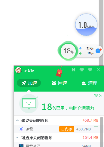 现在迅雷怎么了，被限速了。
