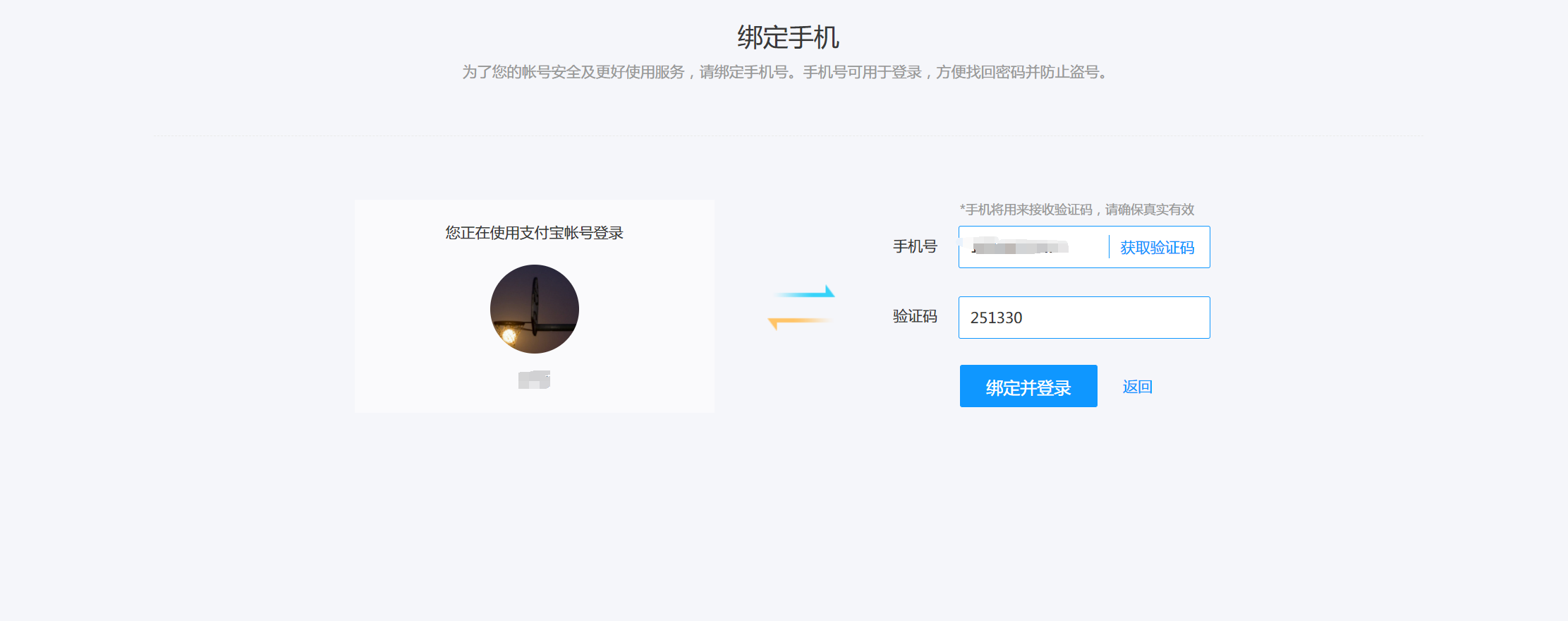 之前支付宝扫码登录买了会员，更新以后客户端没有扫码登录选项