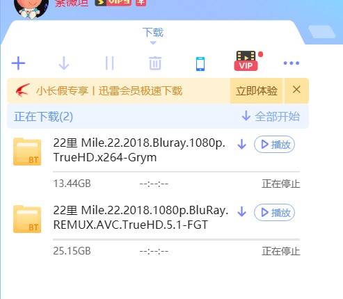 停止不了！也删除不了！