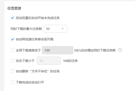 下载完毕自动播放功能就是个sha X