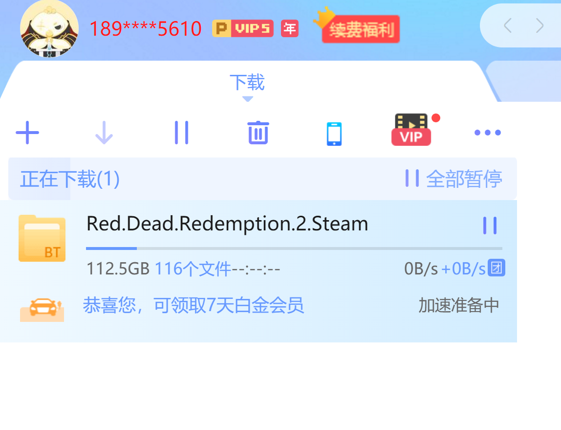 下载速度为0...？？？？