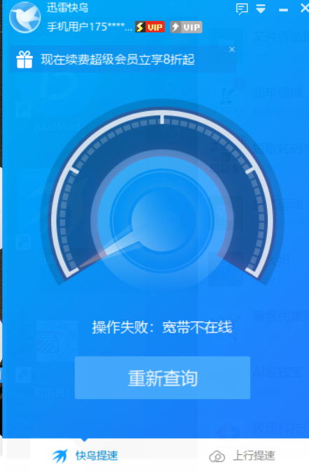湖北电信无法提速，宽带不在线