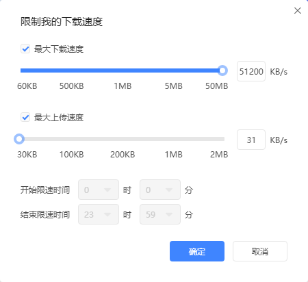 上传速度远远大于定的上传速度