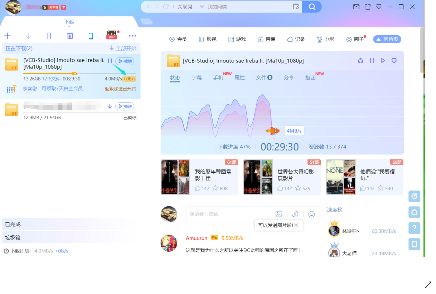 33.770新版从一早就不能开始加速了