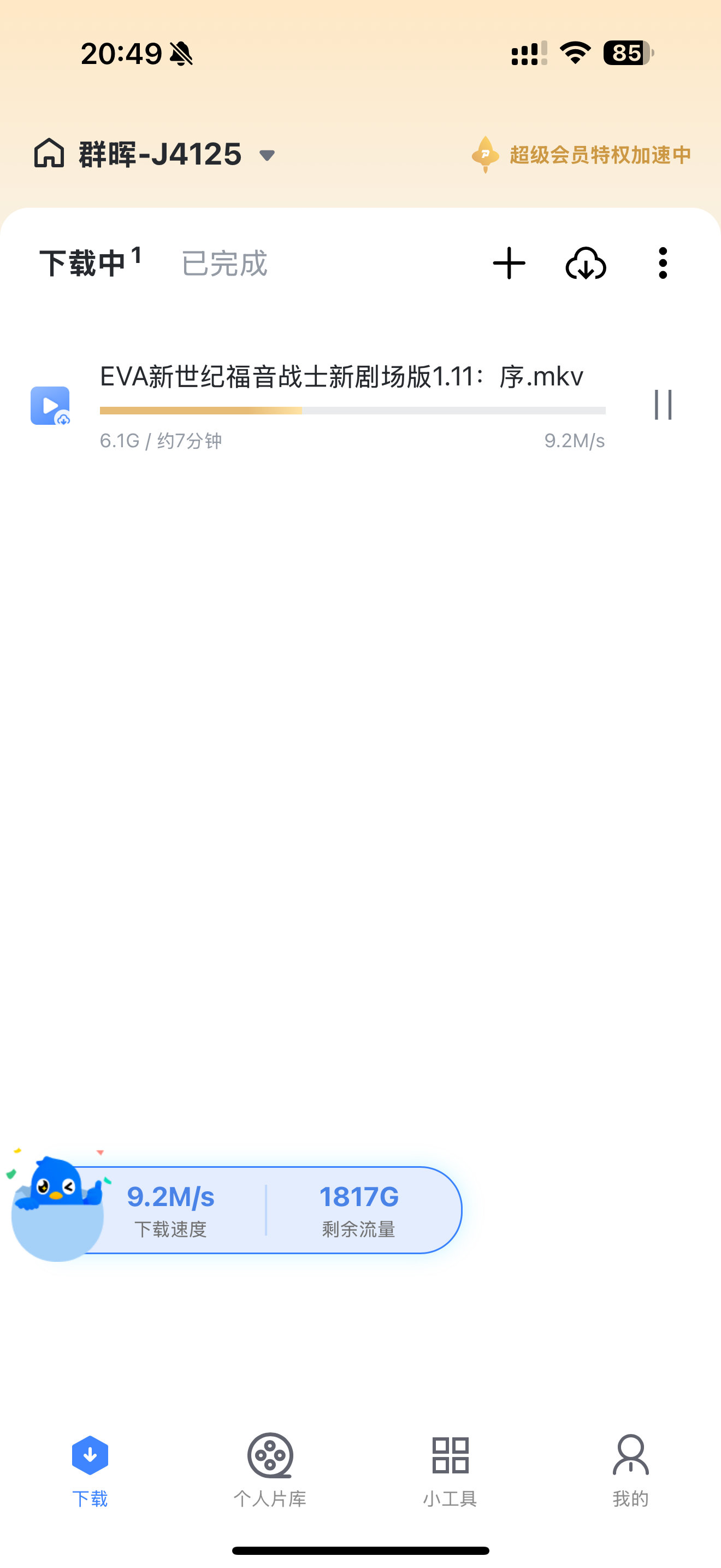为什么openwrt的迅雷下载速度这么慢
