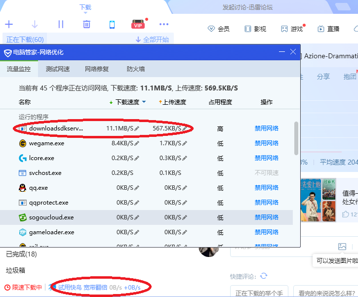 会员下载0速度？