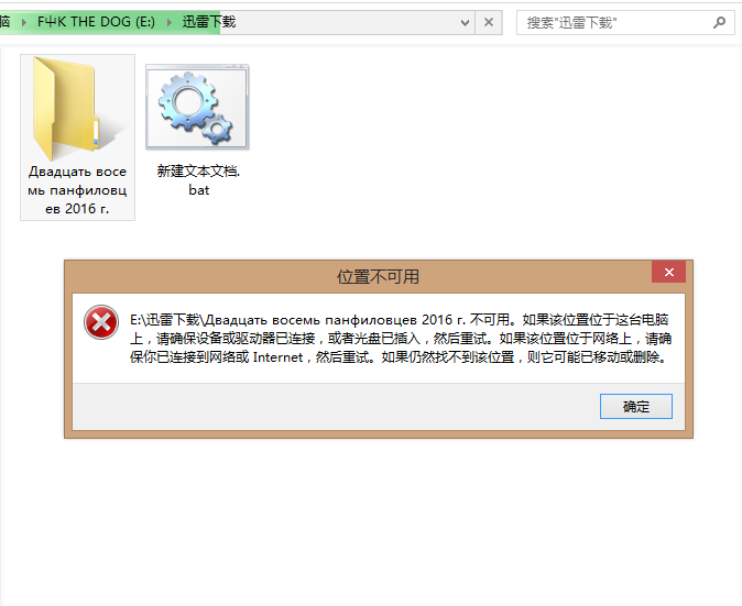 有一个文件夹，在迅雷下载里面，删不掉，有朋友能帮忙解决吗？