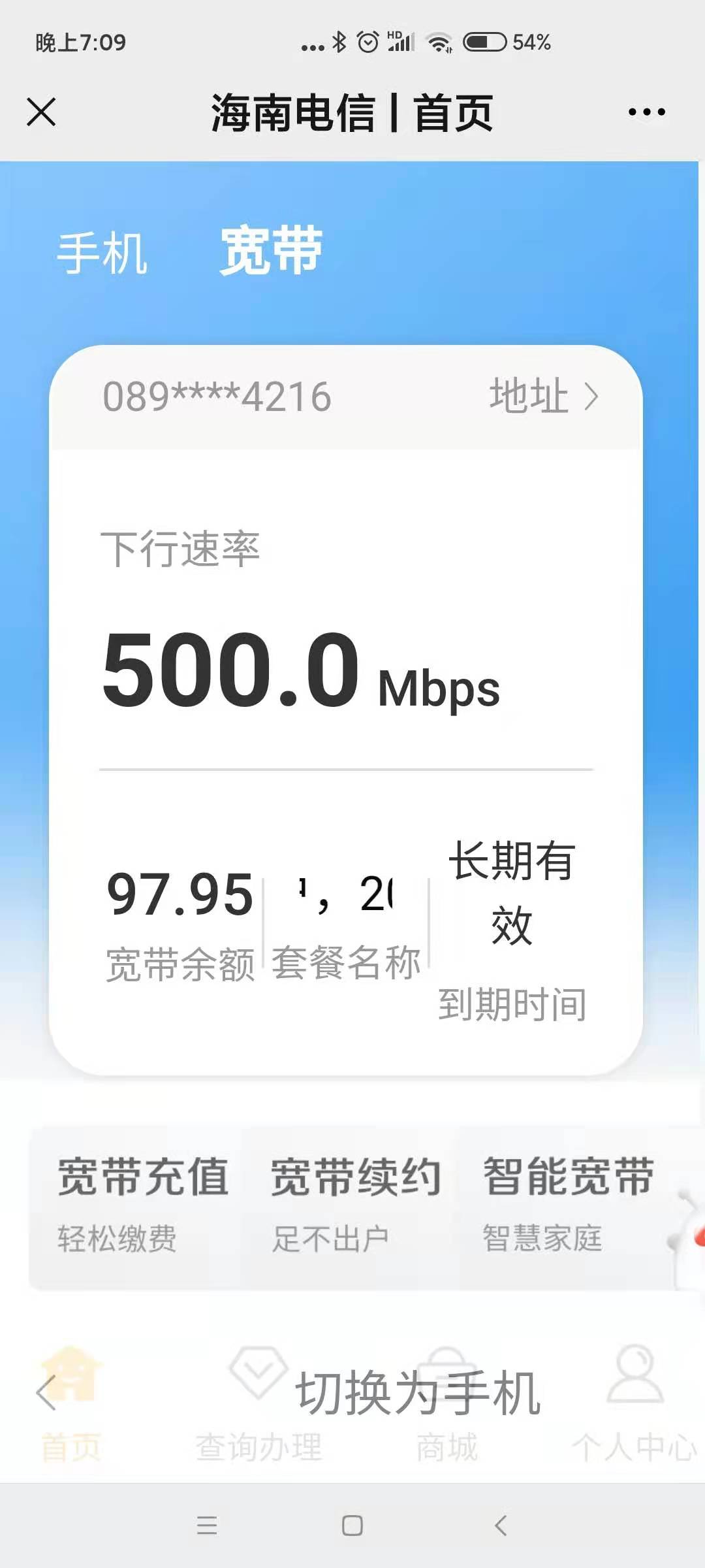 强烈建议取消迅雷11内置快鸟加速，总是降我网速