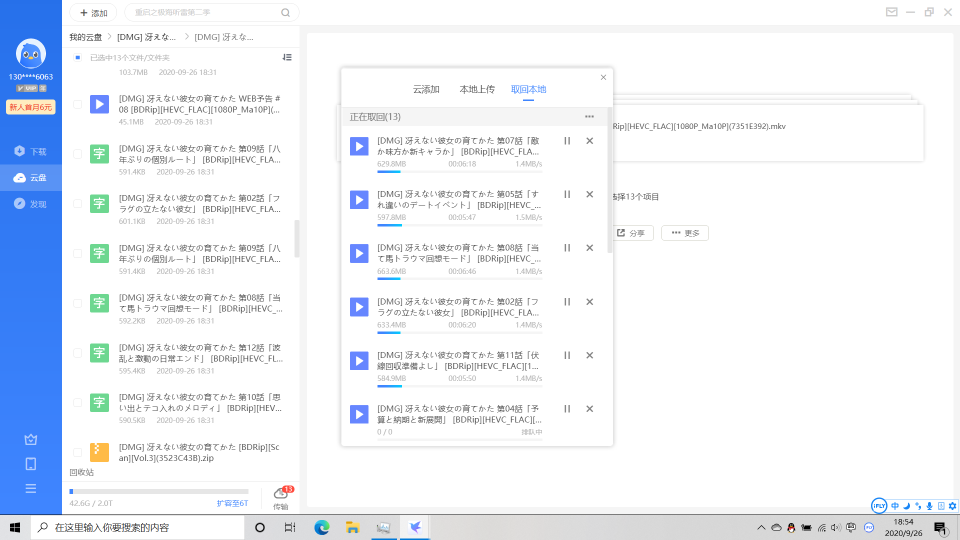 单个文件下载只有 12兆