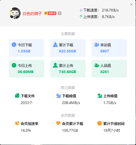 下载诊断工具的“查询DHT状态失败”该如何处理？