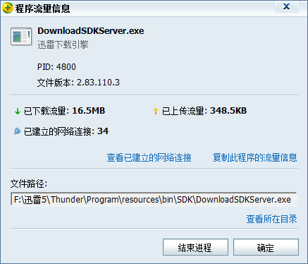 为什么找迅雷客服投诉开会员后仍然不加速下载，下载失败问题无果