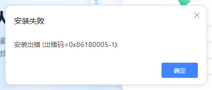 迅雷12 安装