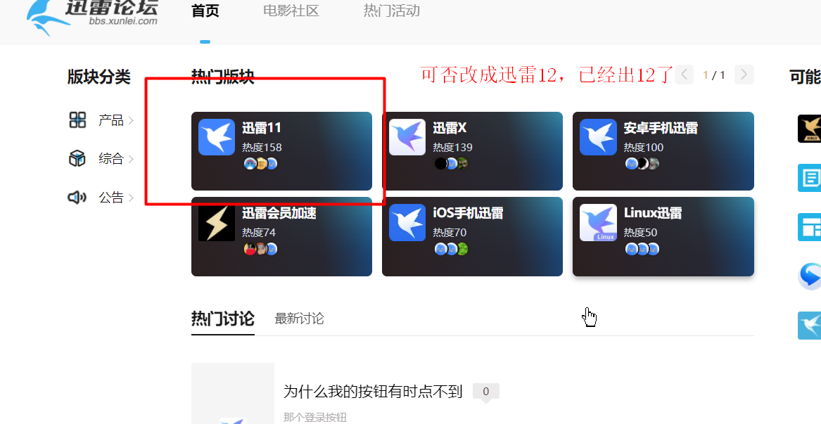 板块需要改名？