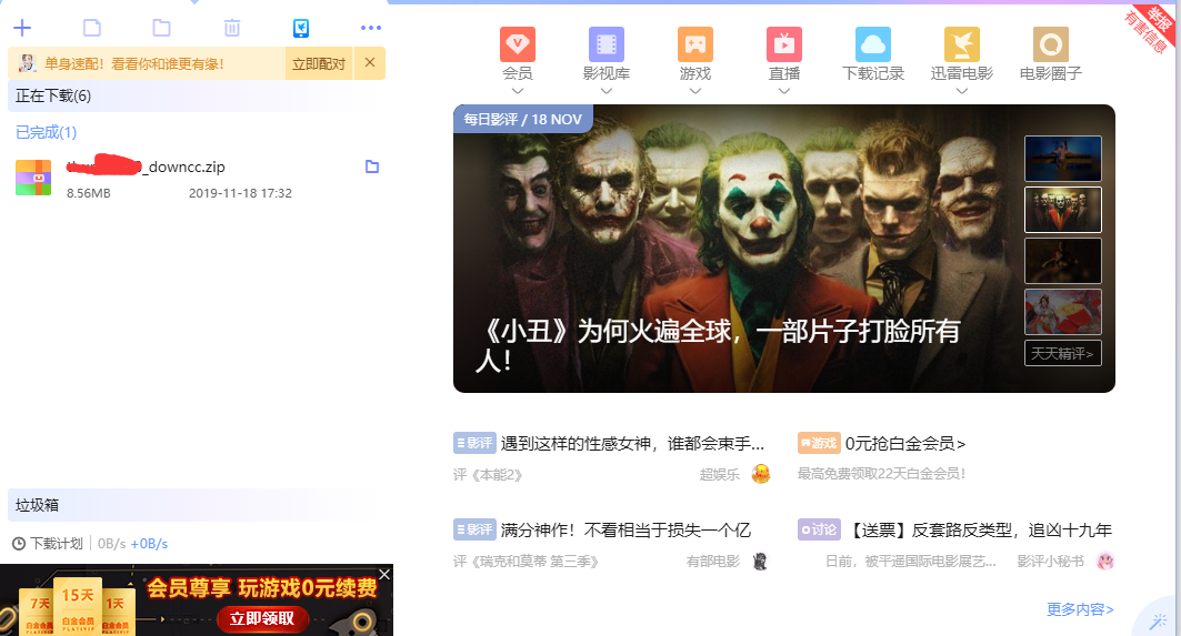 SVIP是干嘛用的？