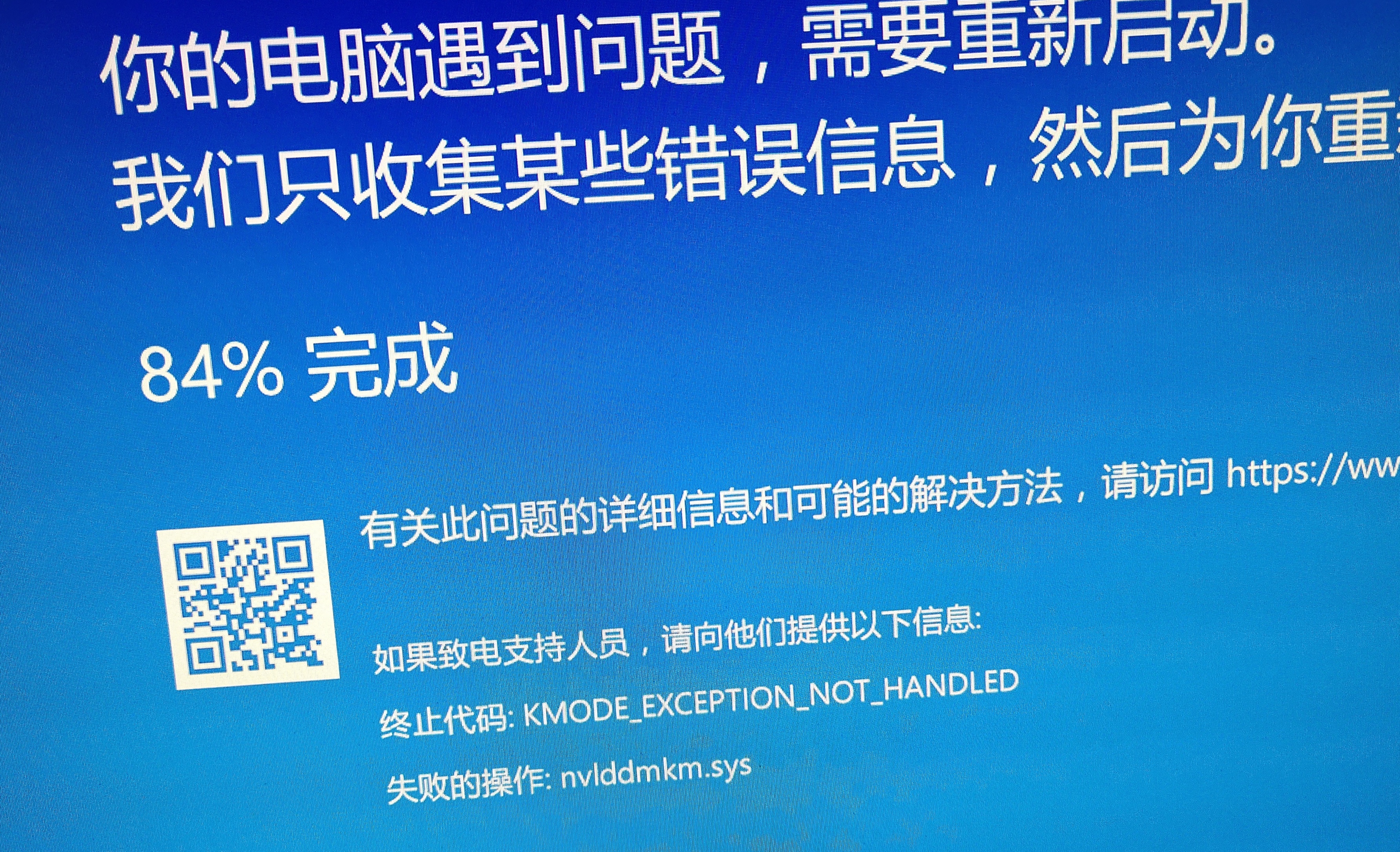 强制升级迅雷后，下载文件电脑蓝屏！！