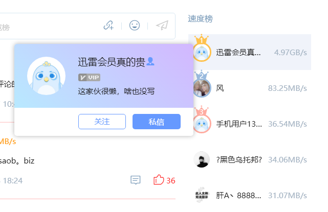 请给个解释   这速度让我这个人民币玩家没有充钱的欲望  
