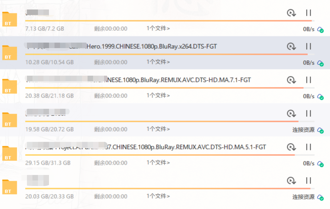离线100%已完成，取回全部0kb/s ???