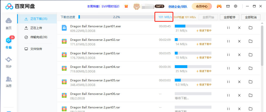 千兆宽带会员离线下载，慢的一塌糊涂
