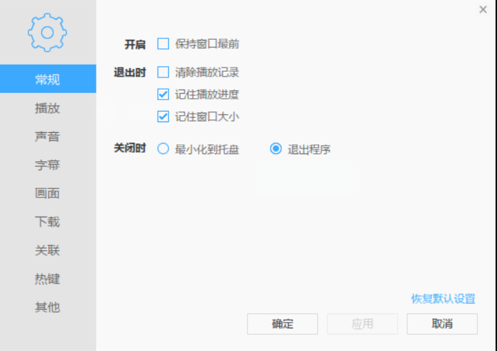 迅雷影音6.1.2.650设置能不能像老版本那样别那么复杂