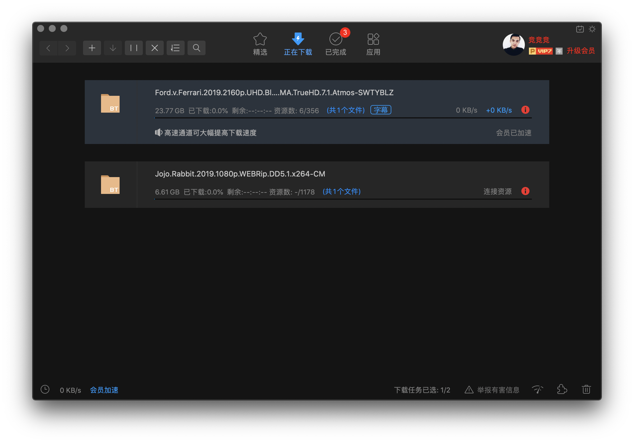 mac迅雷几个资源的下载都没速度。
