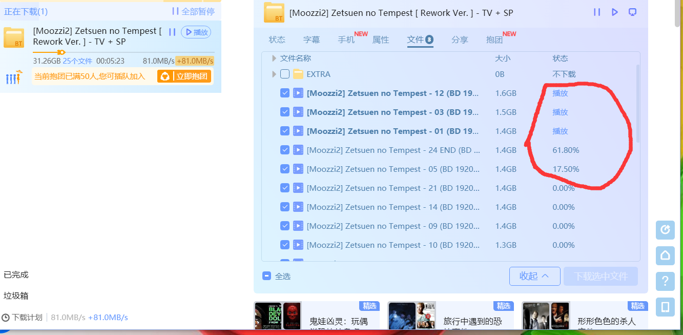 迅雷X校验你们能不能好好整整说了N次了
