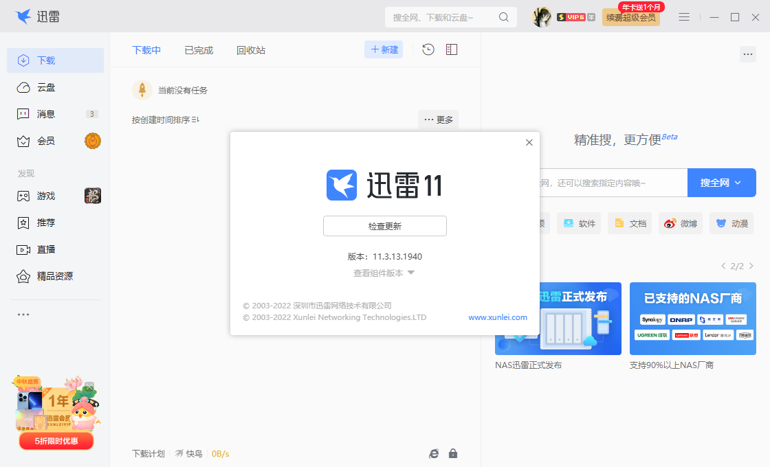 更新11.3.16.1970之后无法使用
