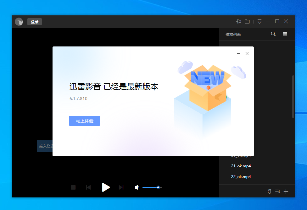 用迅雷影音打开视频，显示模糊是什么原因？