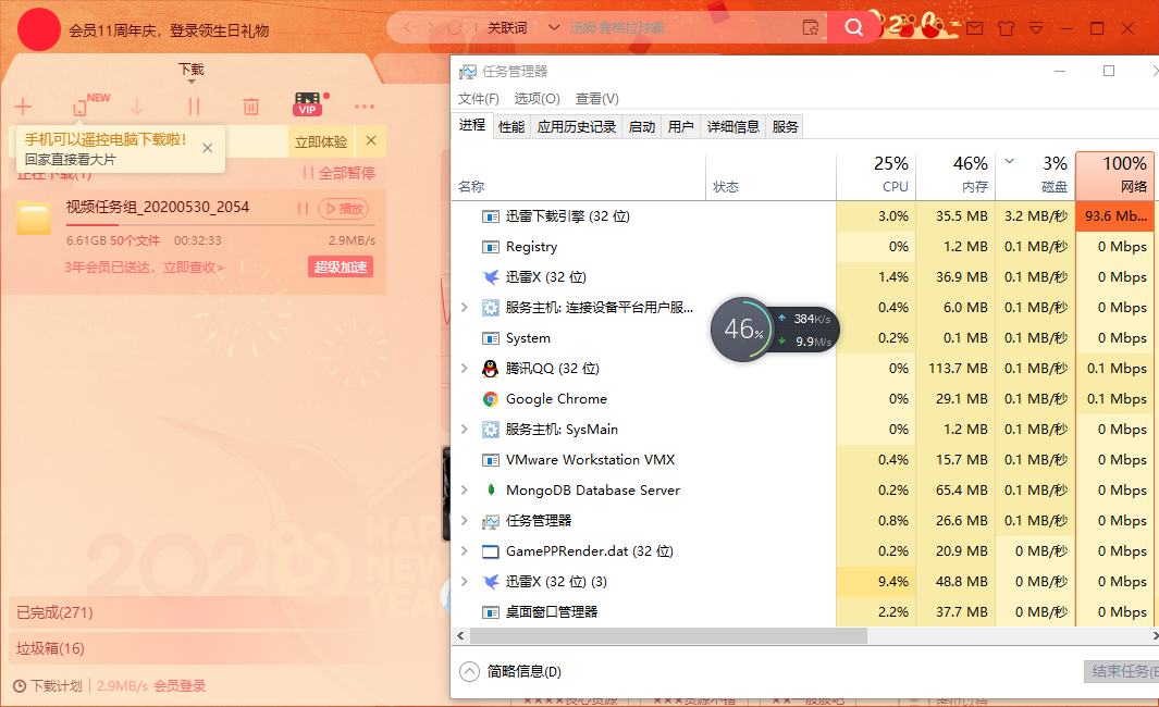 下载速度与占用带宽严重不符
