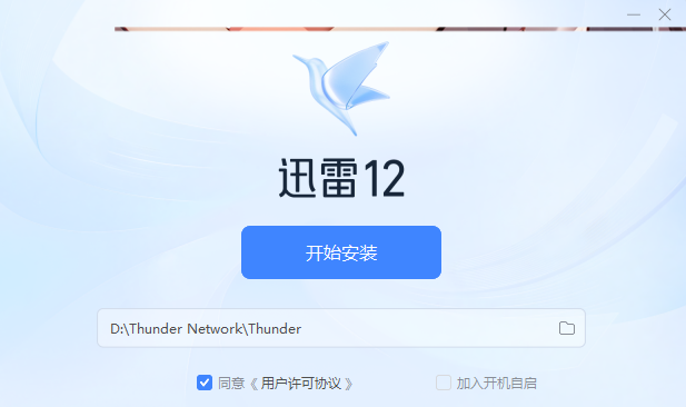迅雷更新到12全是bug