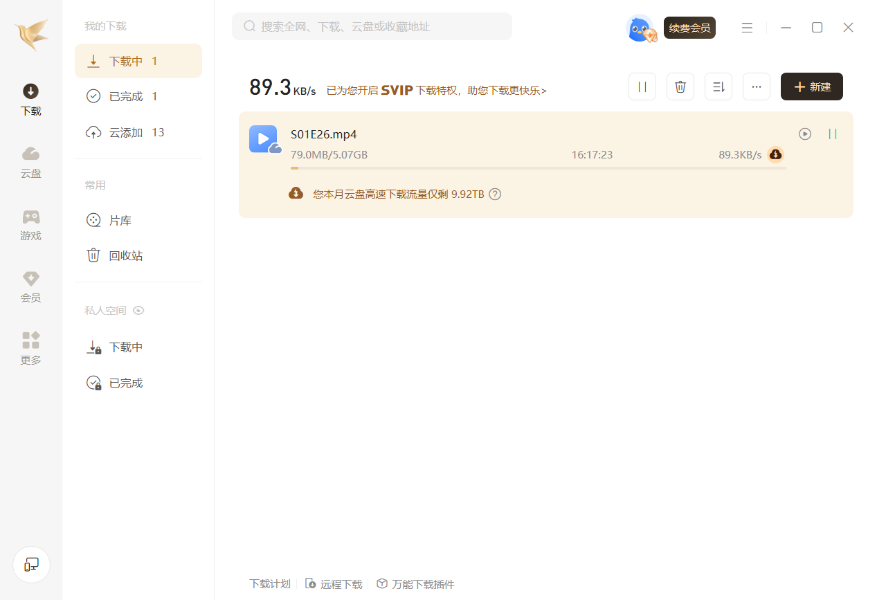 云盘取回是真从云盘取回吗