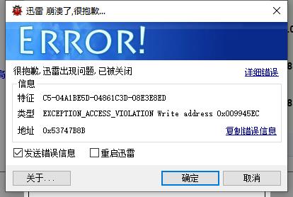 经常出现这个问题，程序运行久了很大几率报错