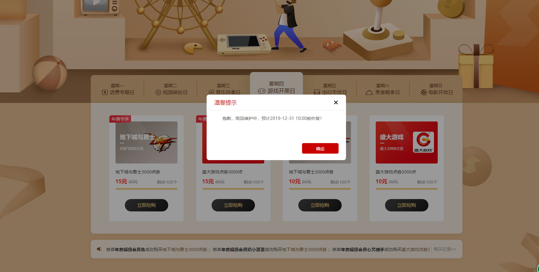 迅雷超级会员