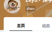 迅雷账号个人空间的个人签名无法修改，网页和手机端都会失败。