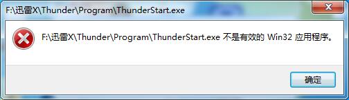 下载了最新版提示这个问题怎么办？