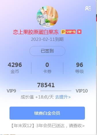 迅雷等级排行都取消了，还要这等级有什么用呢？