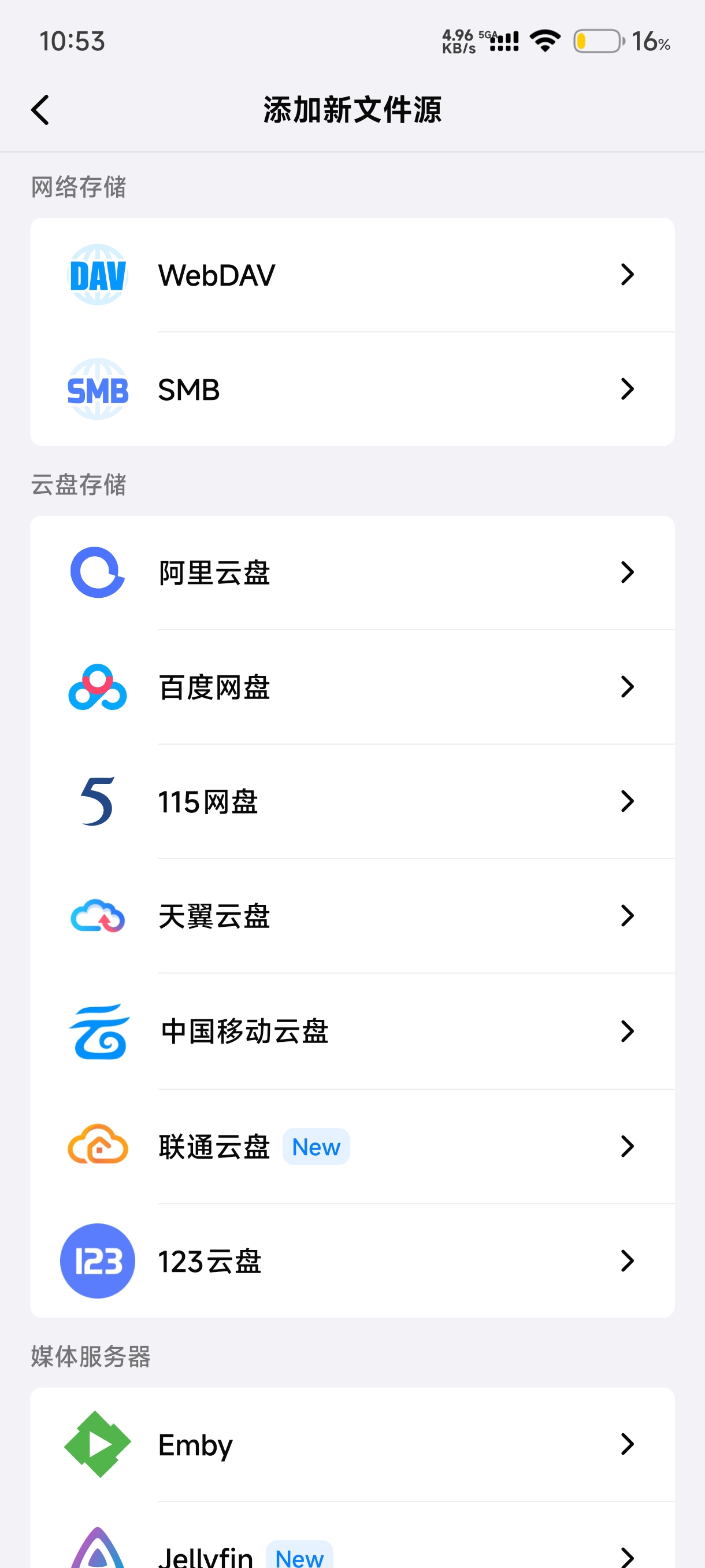 迅雷什么时候支持网易爆米花啊
