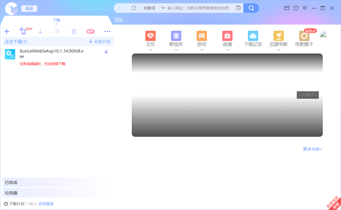 无法登录账号