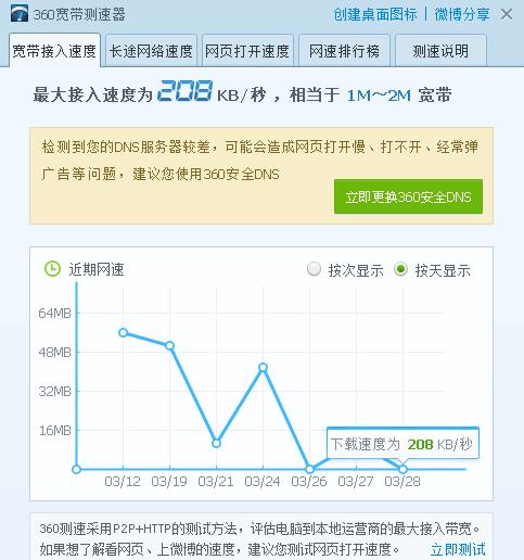 请问客服如何删除迅雷下载 自带的迅雷快鸟！
