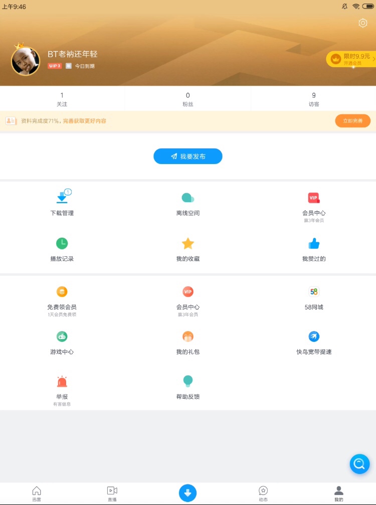 这什么鬼