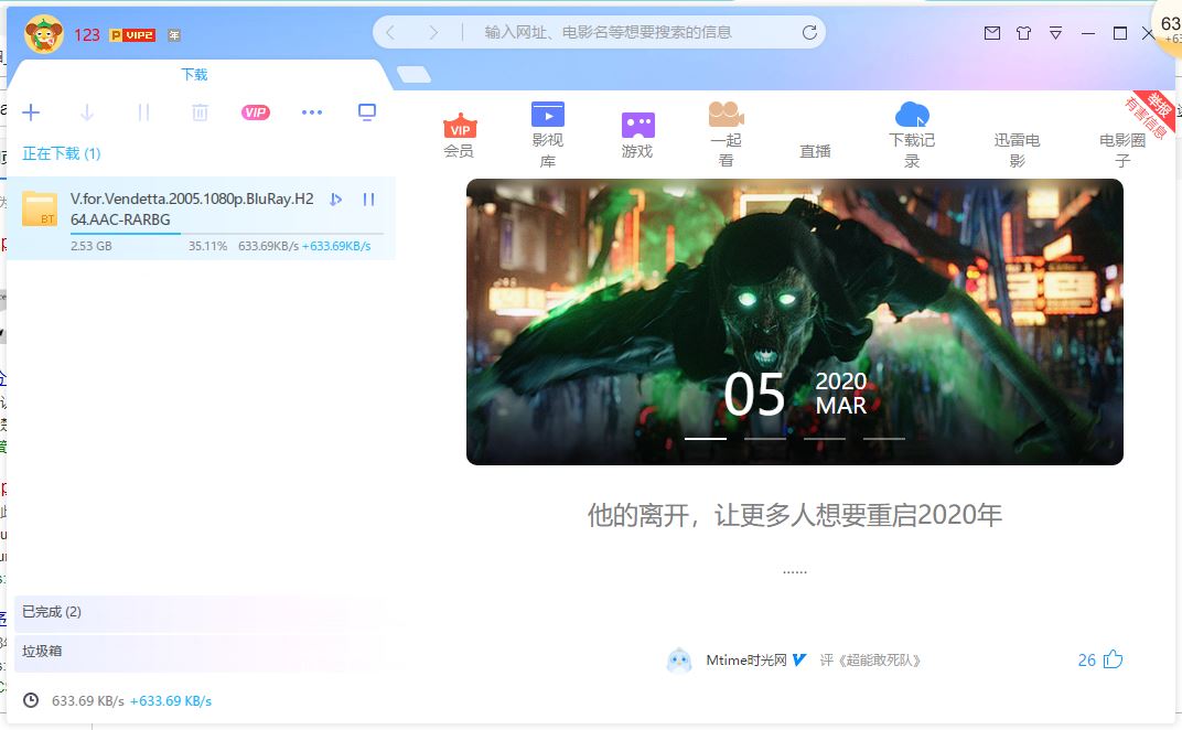 迅雷X测试版会员竟然还能加速？