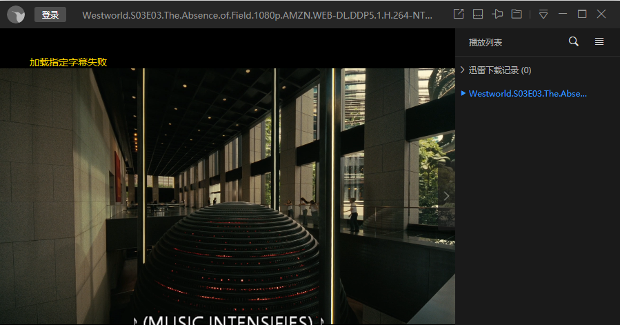 迅雷影音无法匹配在线字幕和加载指定字幕