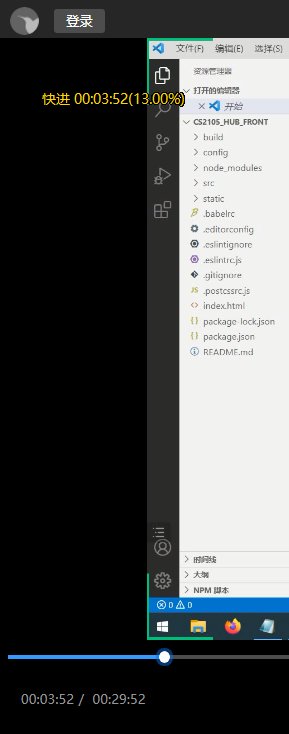 WMV格式视频快进问题